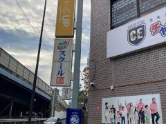 個別指導塾のスクールＩＥ　長原校
