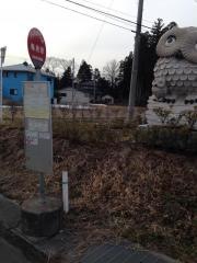 「鳥居原」バス停留所