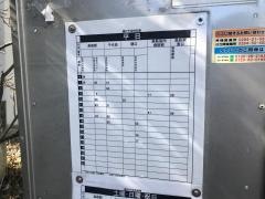「粕内」バス停留所