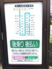 「金子駅入口」バス停留所