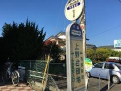「上野台団地」バス停留所