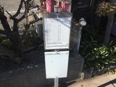「白塚」バス停留所