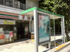 「新東海橋」バス停留所