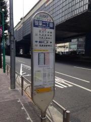 「笹塚二丁目」バス停留所