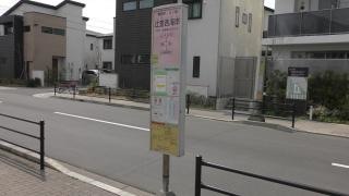 「辻堂西海岸」バス停留所