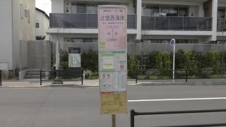 「辻堂西海岸」バス停留所