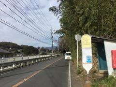 「五分一」バス停留所