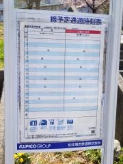 「並柳団地南」バス停留所