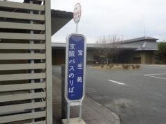 「宝生苑」バス停留所