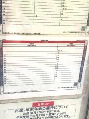「武庫川女子大学前」バス停留所