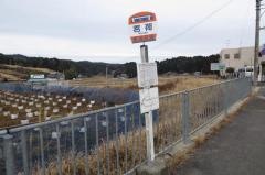 「茗荷」バス停留所