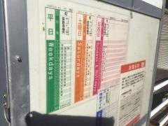 「帆柱四丁目」バス停留所