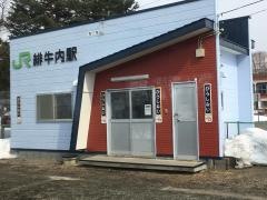 緋牛内駅