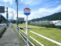 「丹生川口」バス停留所