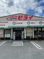 弁当のヒライ北部店