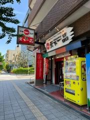 天下一品　港店
