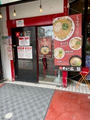 天下一品　港店