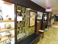 ぼてぢゅう　梅田店