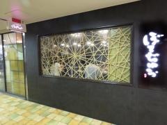 ぼてぢゅう　梅田店