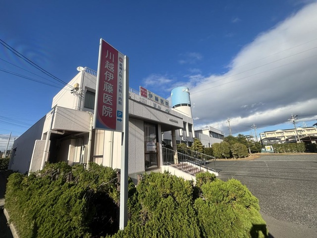 かわごえ 施設外観
