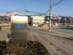 山形新聞社村山支社