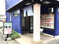 味波　大垣東店