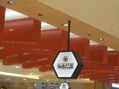 やまだ屋　広島駅名店街店