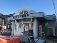 春日井中切郵便局