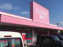 ザ・ダイソー　イオンタウン早岐店