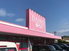 ザ・ダイソー　イオンタウン早岐店