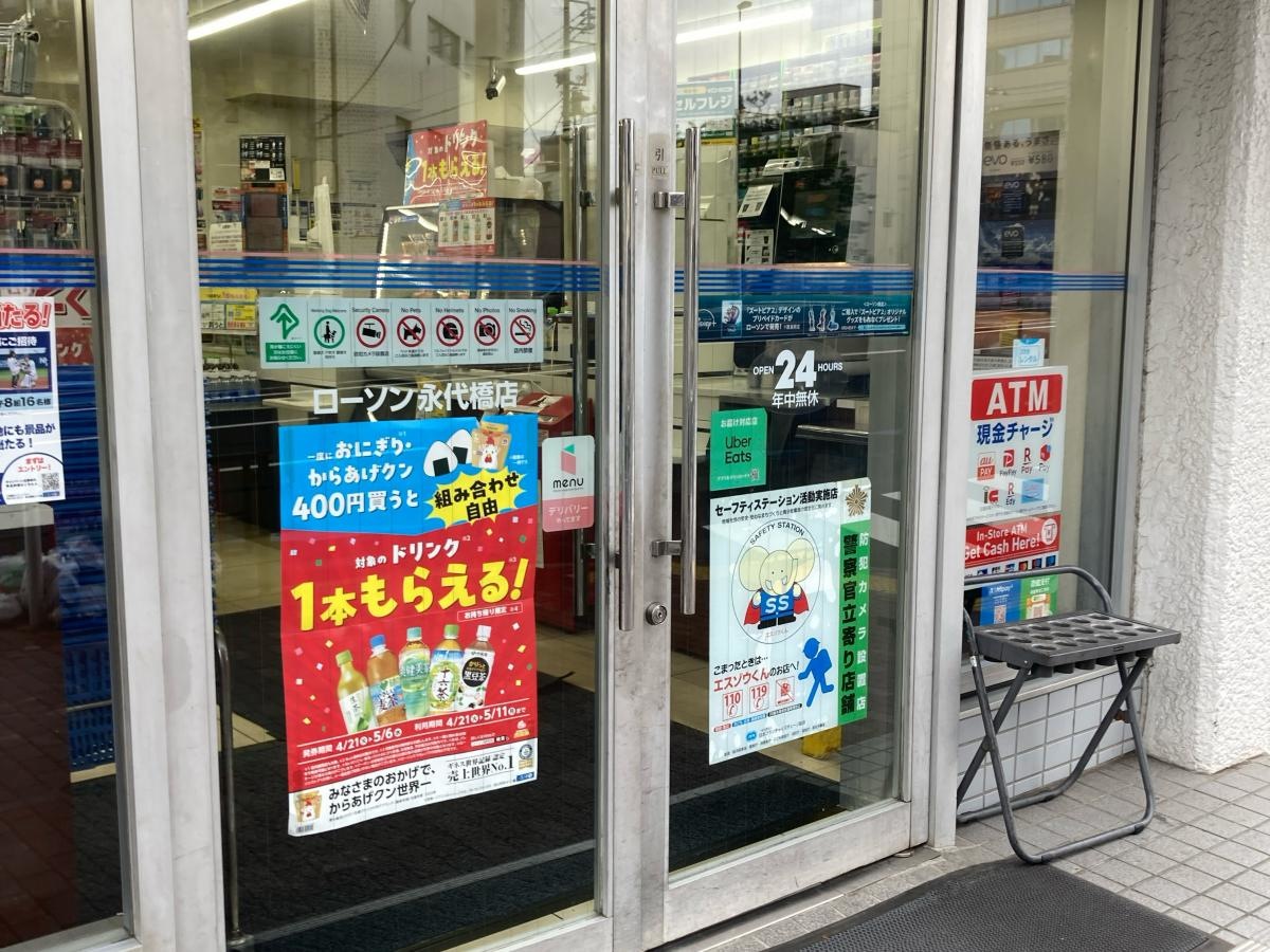 ローソン　永代橋店