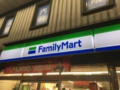 ファミリーマート　小岩南口店