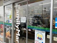 ファミリーマート　稲沢横地店
