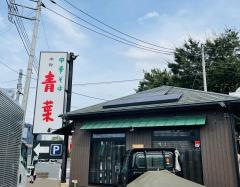 青葉東大和店