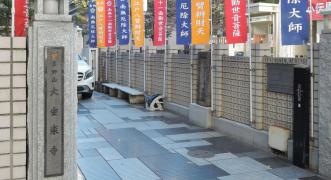 大安楽寺