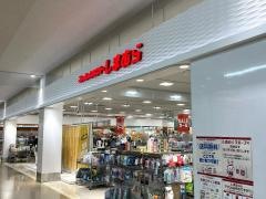 ファッションセンターしまむら　スーパービバホーム長津田店