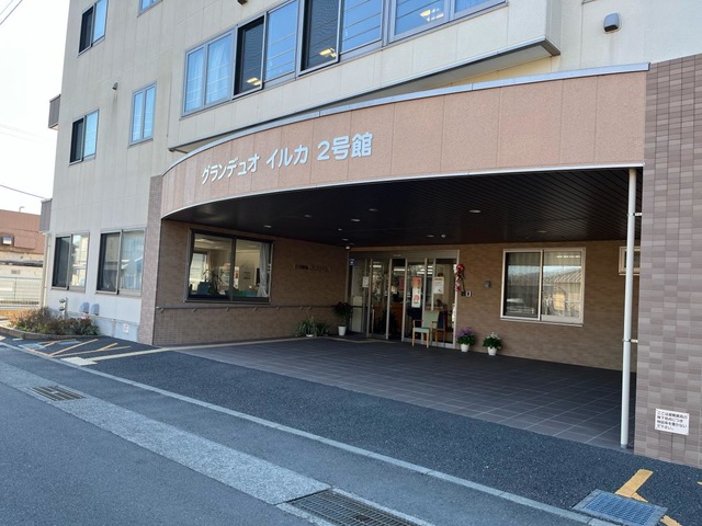 介護付き有料老人ホーム　グランデュオイルカ　二号館