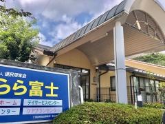 グループホームきらら富士