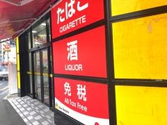 ドン・キホーテ　西鉄久留米店