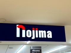 ノジマ　マルイファミリー志木店