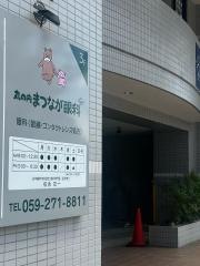 丸の内まつなが眼科