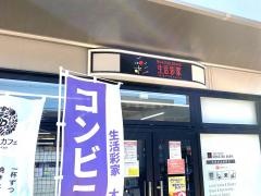 生活彩家　大田記念病院店