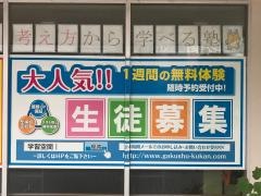 個別指導塾の学習空間　近江八幡教室