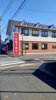 佐鳴予備校　吉田方校