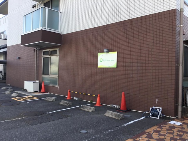介護付き有料老人ホーム　ウェルホームからん 施設外観