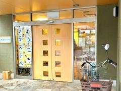 介護付有料老人ホーム　ソラストさいたま中央