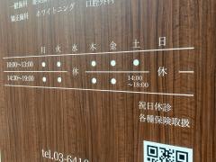 ＫＵＭＡＺＡＷＡ　ＤＥＮＴＡＬ　ＣＬＩＮＩＣ　恵比寿