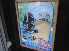 日高屋　四街道北口店