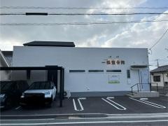 一鶴整骨院