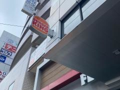 バーガーキング井土ヶ谷駅前店